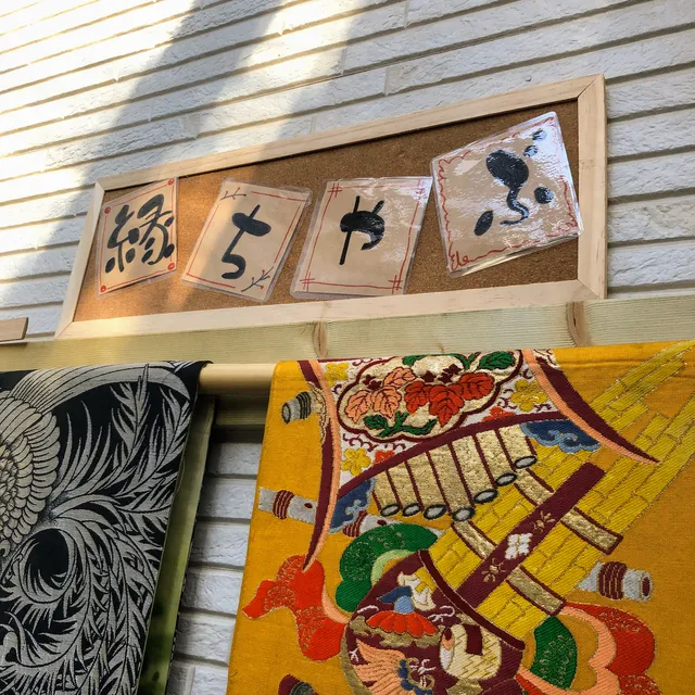 縁側・ちゃぶ台 お着物や