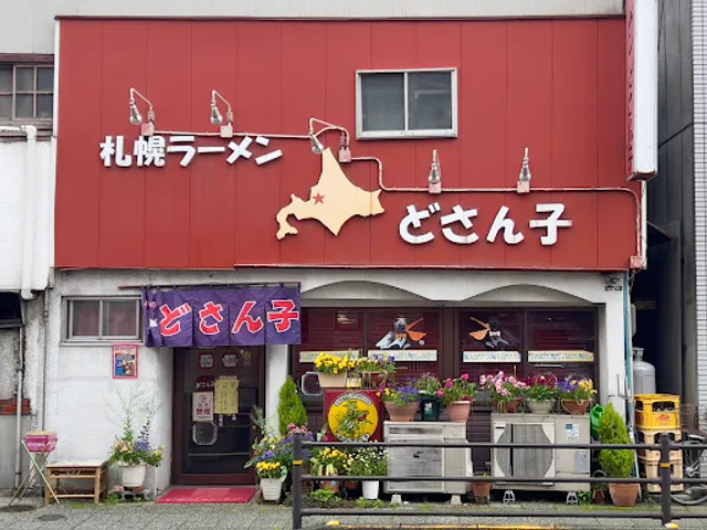 Sapporo Ramen Dosanko