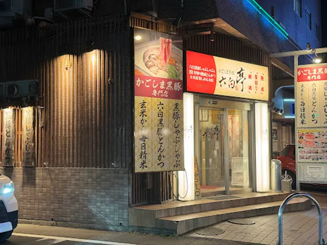 Berkshire pig Roppakutei