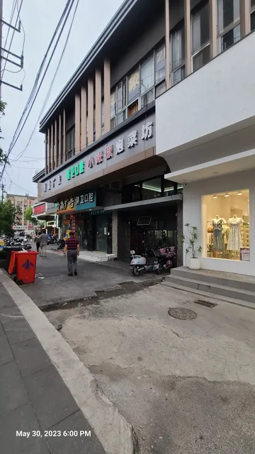 Xiaolajiao Paocaifang