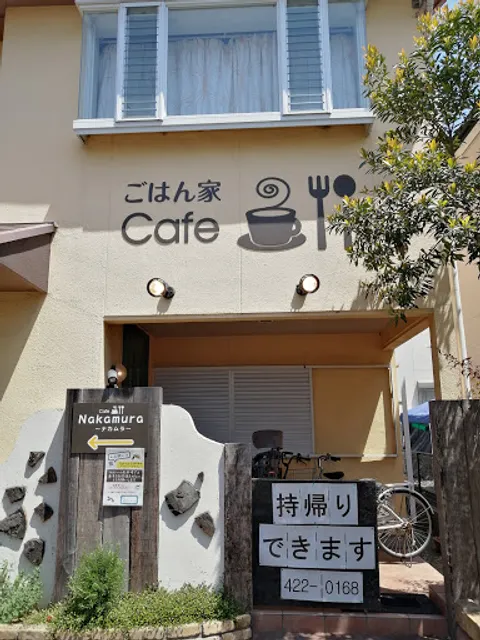 Cafe Nakamura