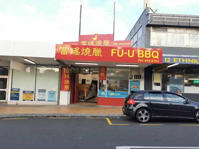 Fu U Roast and BBQ 富瑶烧腊