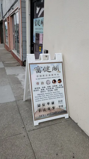 Fu Jian Traditional Chinese Medical Center