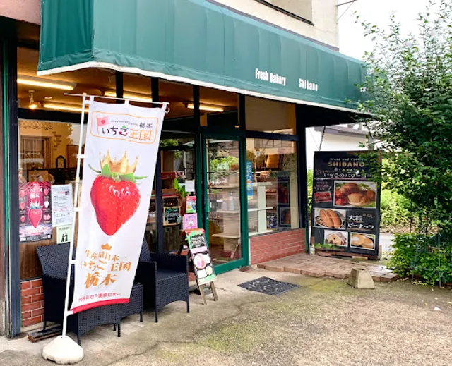 Bread and Cookies SHIBANO