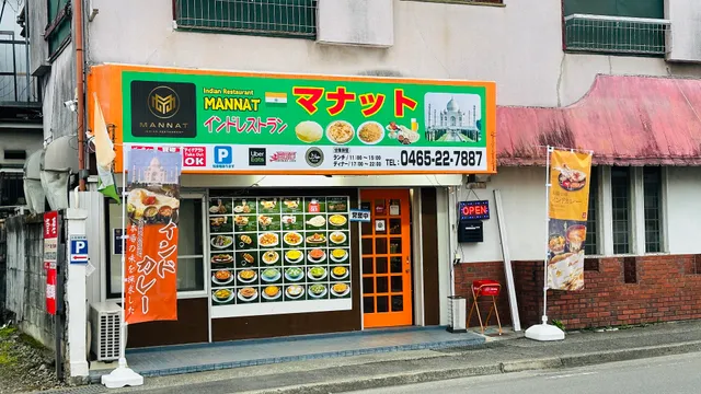 MANNAT (HALAL Restaurant)