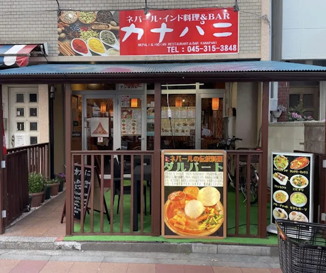 Nepali and Indian Restaurent and Bar Khanapani