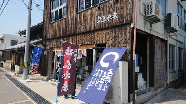 新島水産 東浦店