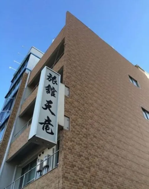 Tenryu Ryokan Hiroshima