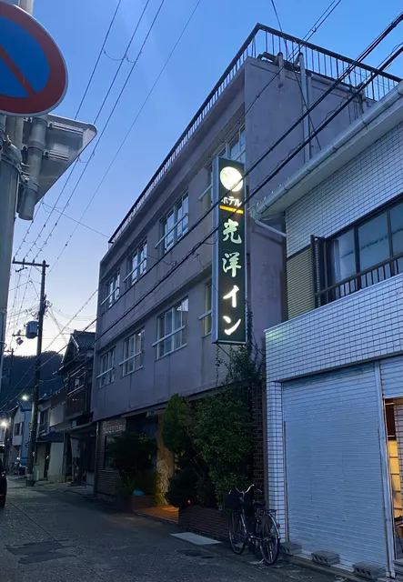 Hotel Koyo Inn