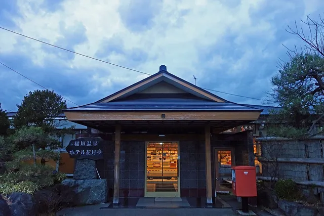 Inagaki Onsen Hotel KAGETSUTEI