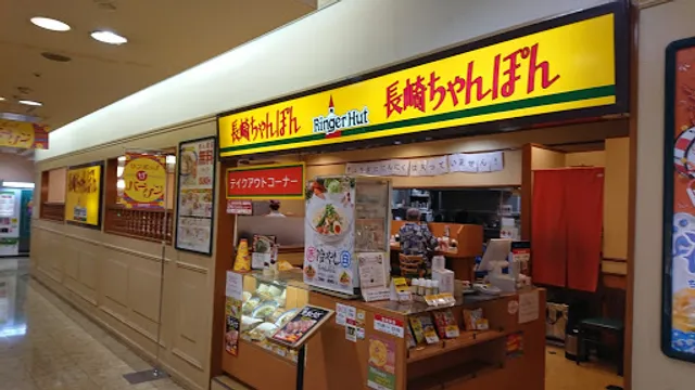 Ringer Hut Machiya Sunpop