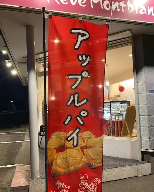 Reve Montblanc