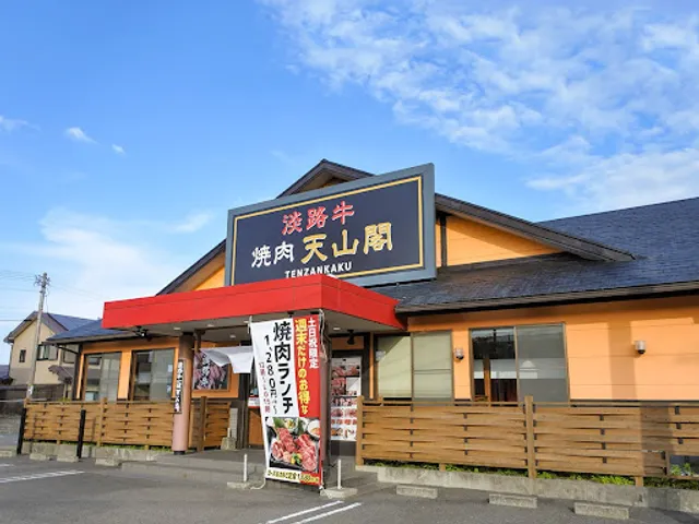 Yakiniku Nzankaku Ananten