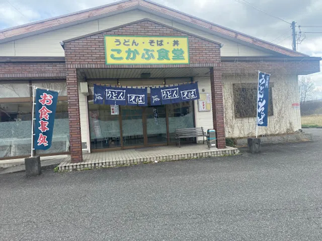 Syokudo and Teishoku restaurant
