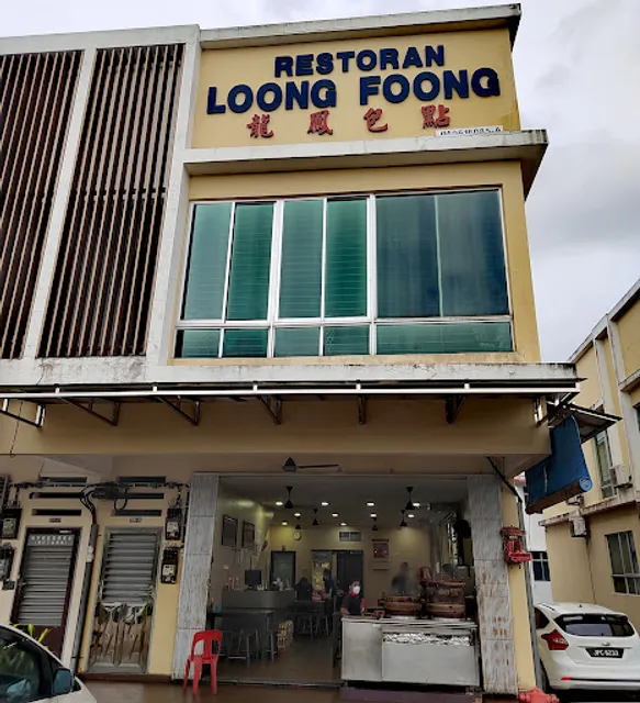 Loong Foong Restaurant 龙凤包点