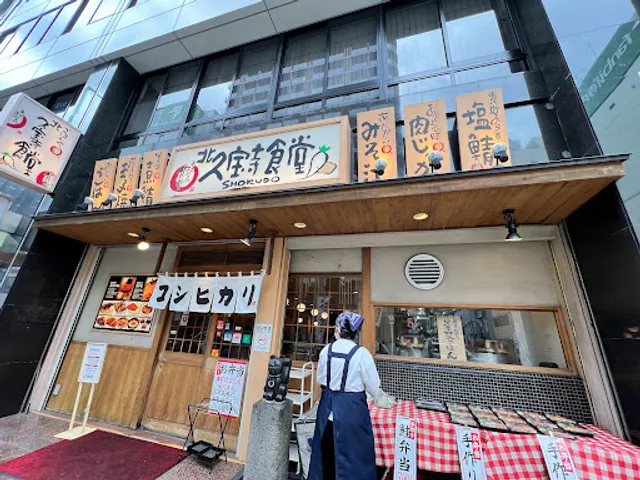 Maido Ookini Shokudo Kita-Kyuhoji Shokudo