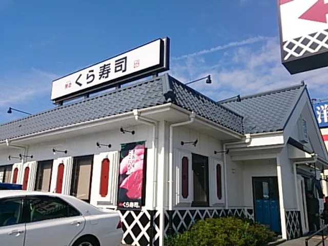 Kura Sushi