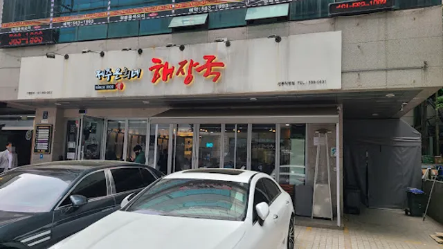 Jeju Eunheene Haejang-guk