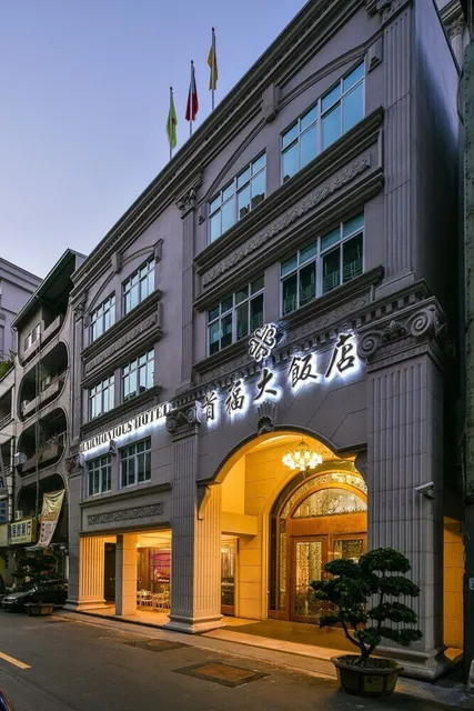 Ever Luck Hotel 九福大飯店