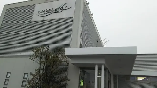 岩船お菓子処 村恭 神林店