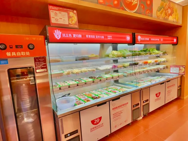 Yangguofu Malatang (杨国福罗马店)