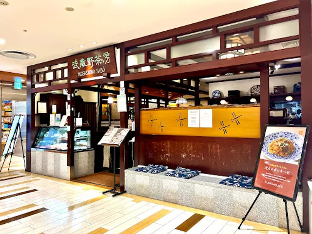 Musashino Sabo Kokubunji Branch