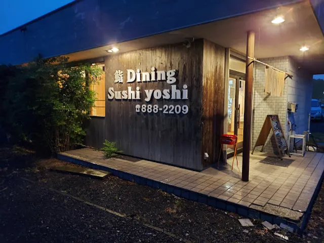 鮨 Ｄｉｎｉｎｇ Ｓｕｓｈｉｙｏｓｈｉ