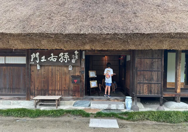 合掌茶屋 孫右エ門