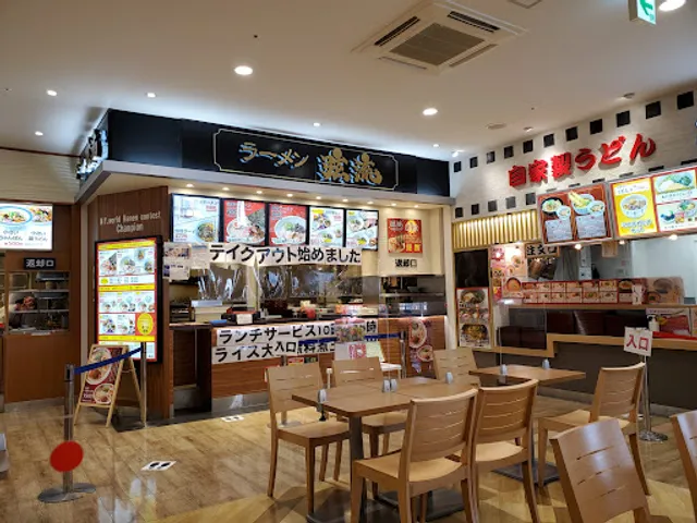 ラーメン弦流 ニッケパークタウン店