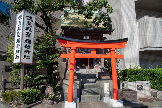 Fushimi Sanpō Inari Jinja