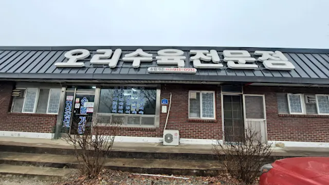 Songrim Garden Restaurant