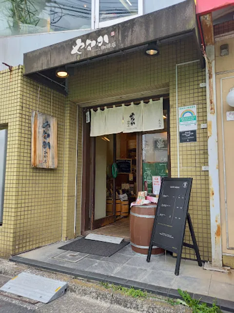 Yanaka Coffee Shop Ōyama