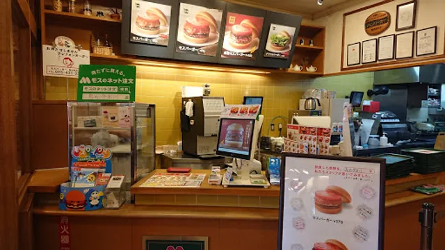 Mos Burger - Karasuma Imadegawa