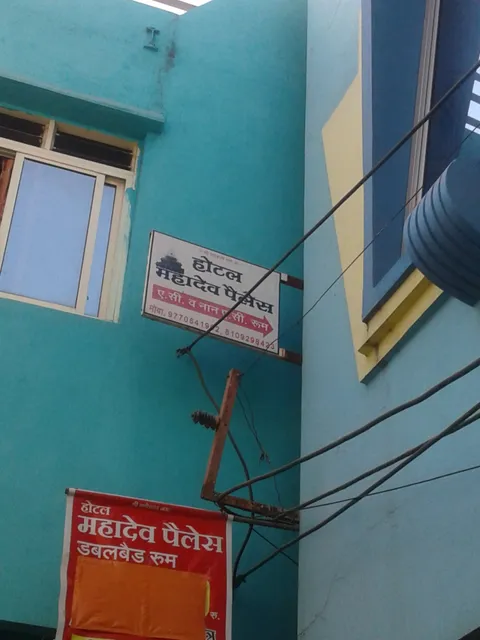 Hotel Mahadev Palace