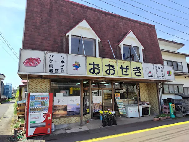 おおぜき商店