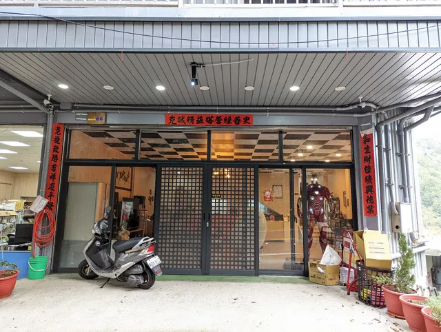 史塔克的家 - 無敵景觀房住宿、人氣團體包棟民宿、家庭親子 企業公司 社區學生旅遊必住