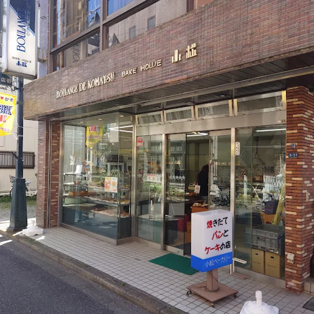 小松ベーカリー 本店