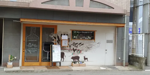 炙りバル アンプ