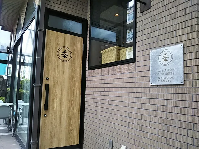 Japanese Calligraphy Museum