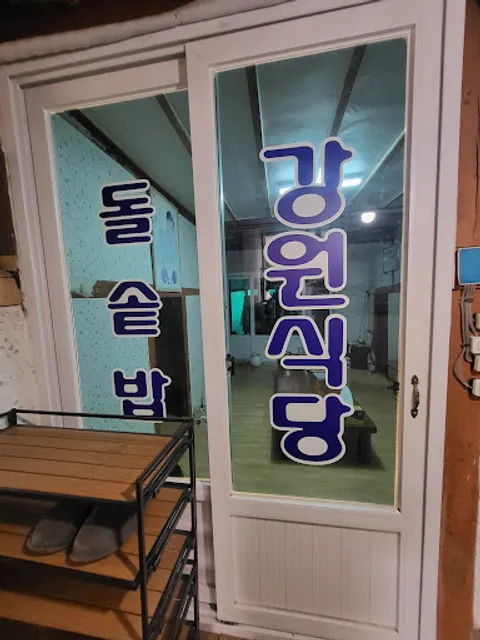 Gangwon Restaurant