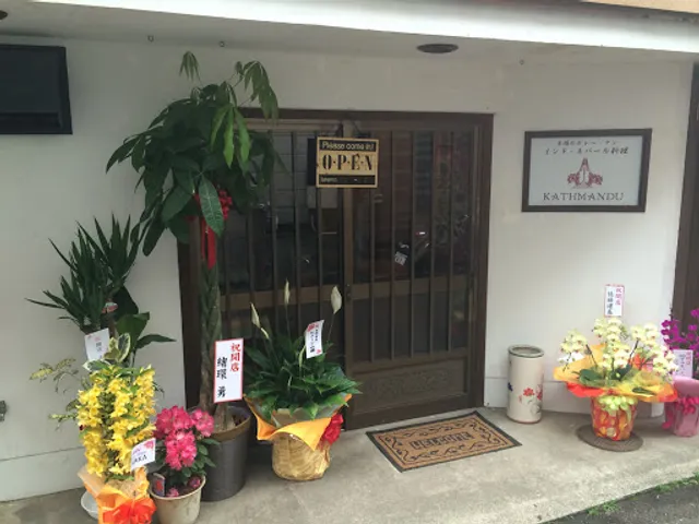 カレーとナンの専門店インド•ネパール料理カトマンズ
