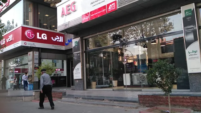 Persian Gulf Shopping Center