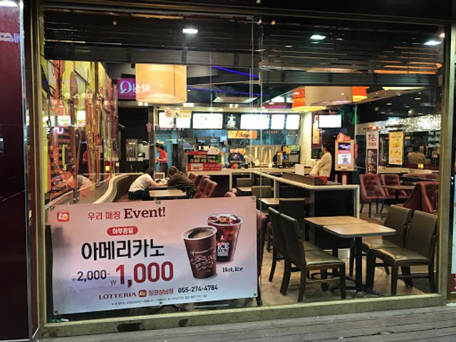 롯데리아 창원상남점