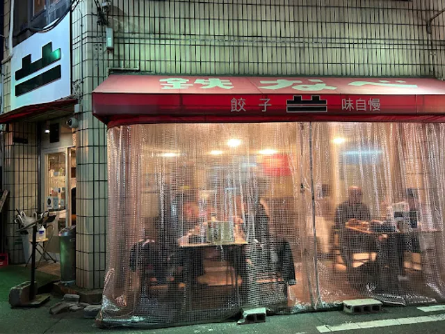 鉄なべ堺東店
