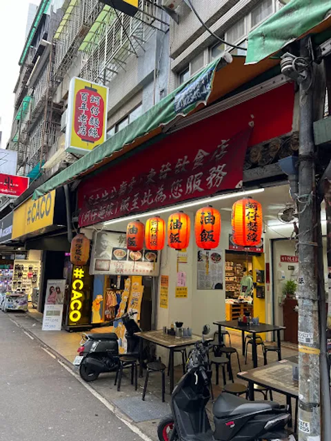 Dongfahao Fried Rice・Noodles