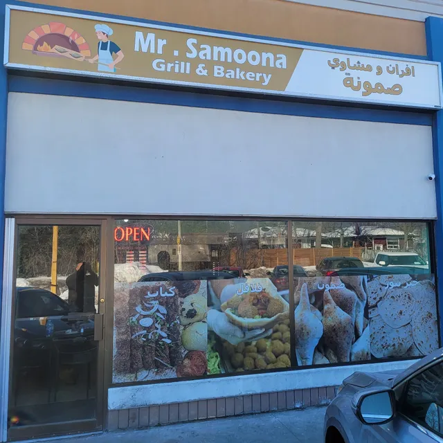 Mr. Samoona Grill & Bakery أوتاواافران و مشاوي صمونة
