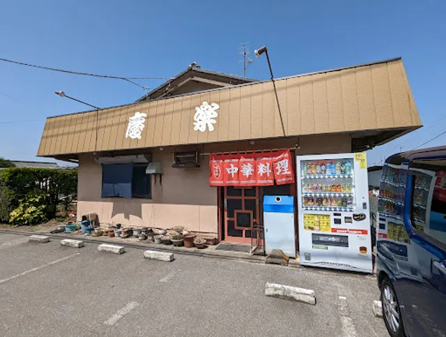 Keiraku Chinese Restaurant