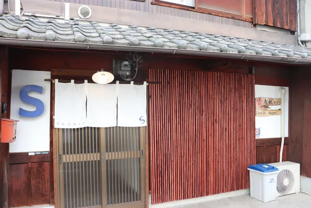 SHUNJU kazari 春秋かざり