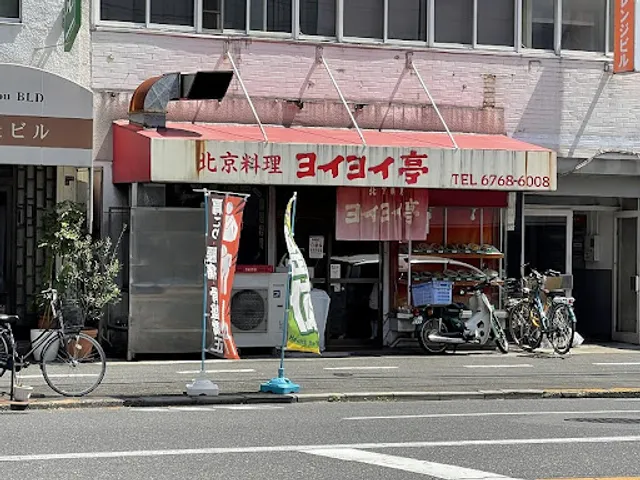 Beijing cuisine YoiYoi-Tei