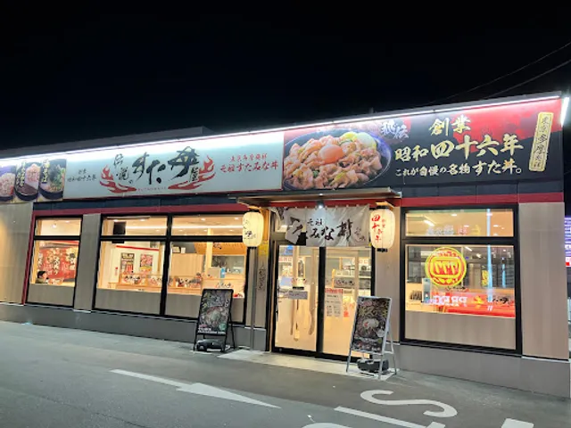 Densetsu No Sutadon'ya